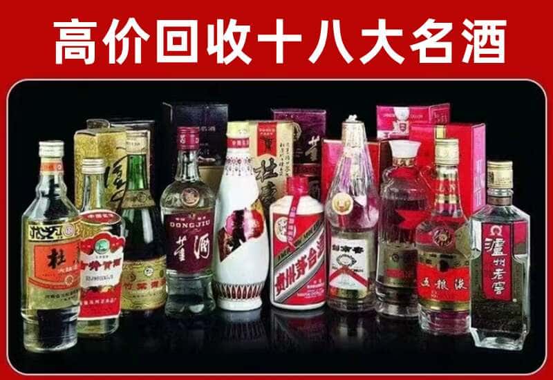 湛河区茅台酒回收